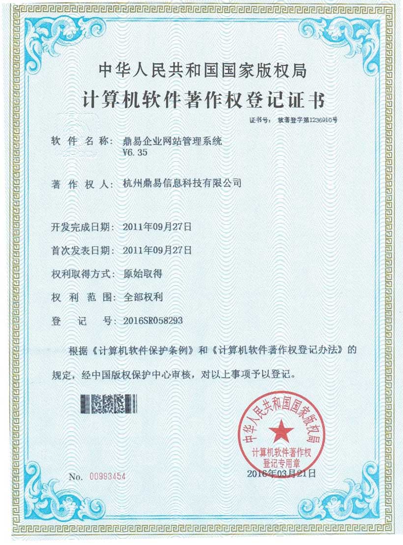 DB游戏企业网站治理系统软件V6.35