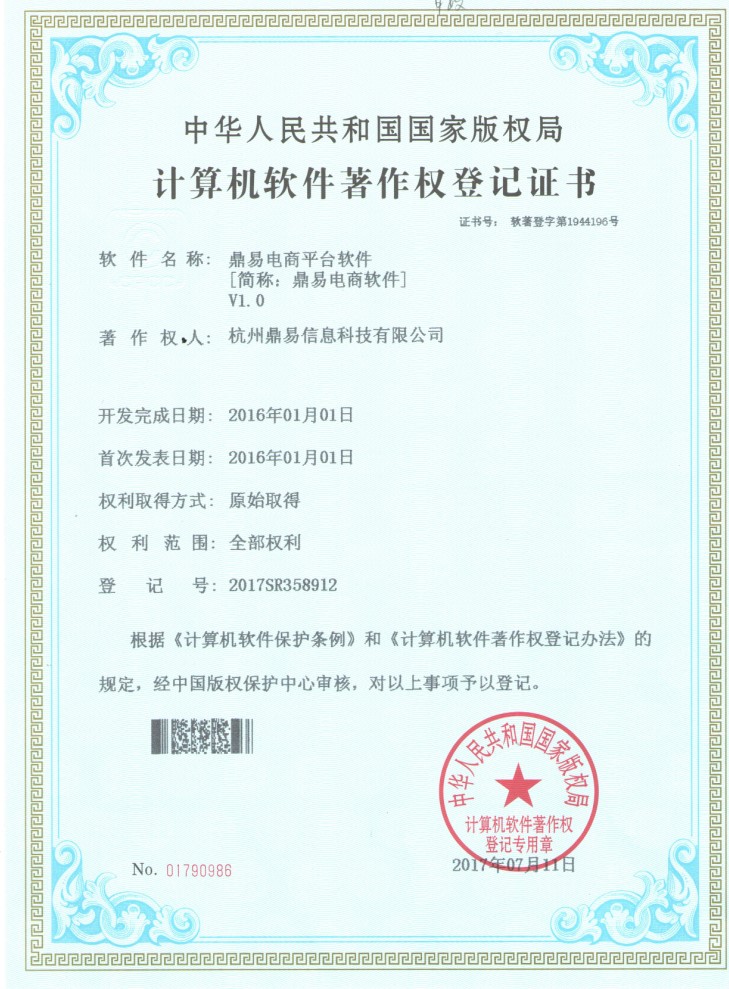 DB游戏电商平台软件v1.0