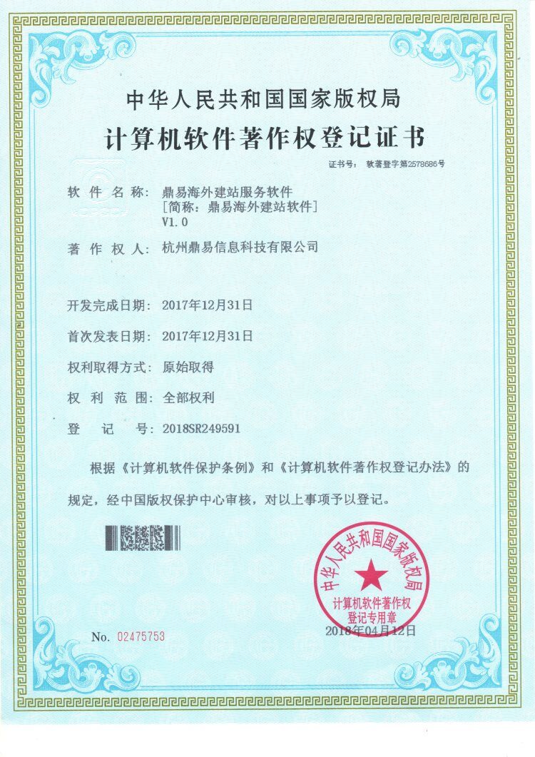 DB游戏外洋建站效劳软件V1.0