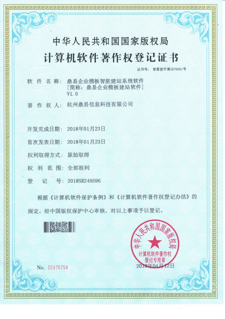 DB游戏模板智能建站系统软件V1.0