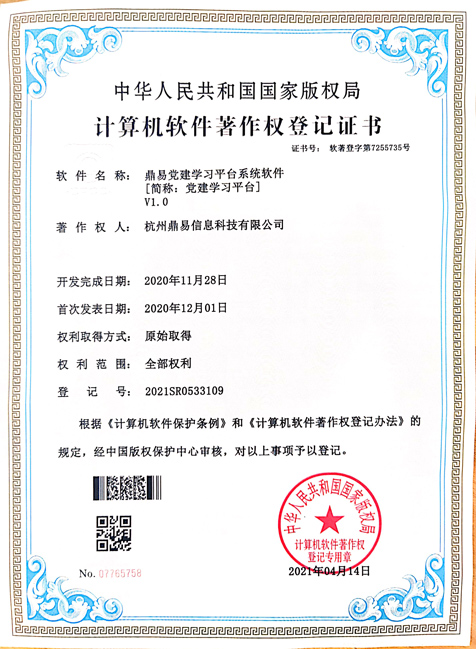 DB游戏党建学习平台系统软件