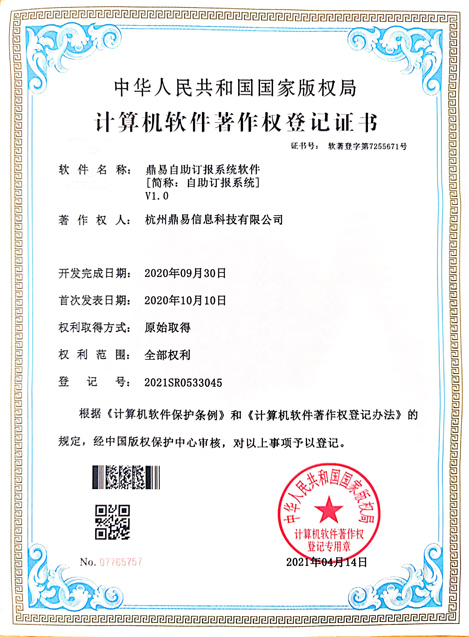 DB游戏自助订报系统