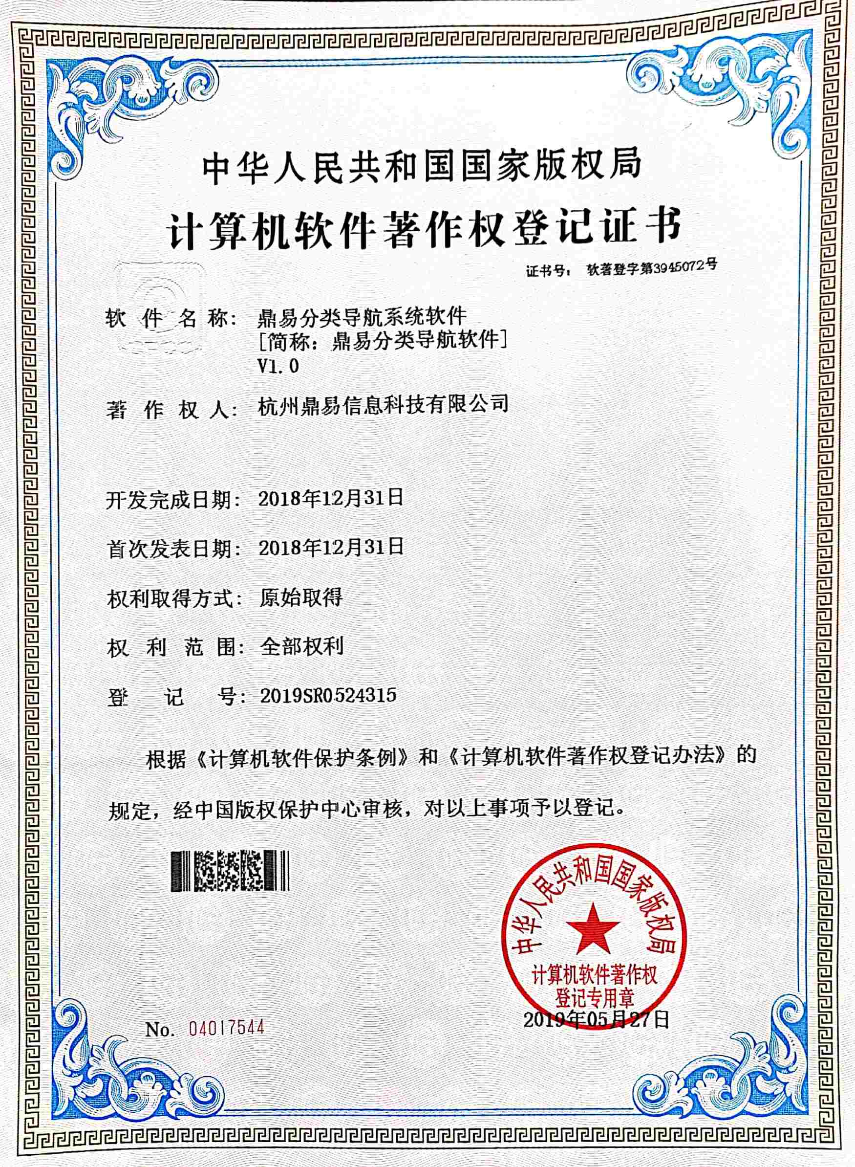 2019DB游戏分类导航系统软件