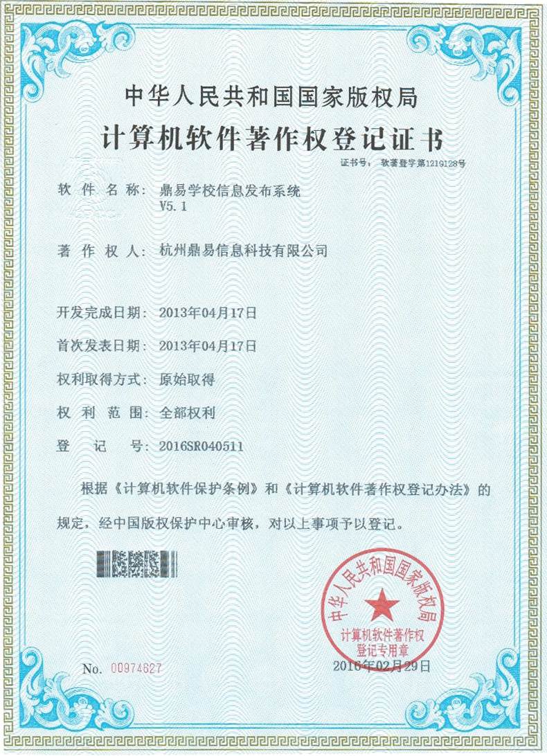 DB游戏学校信息宣布系统V5.1