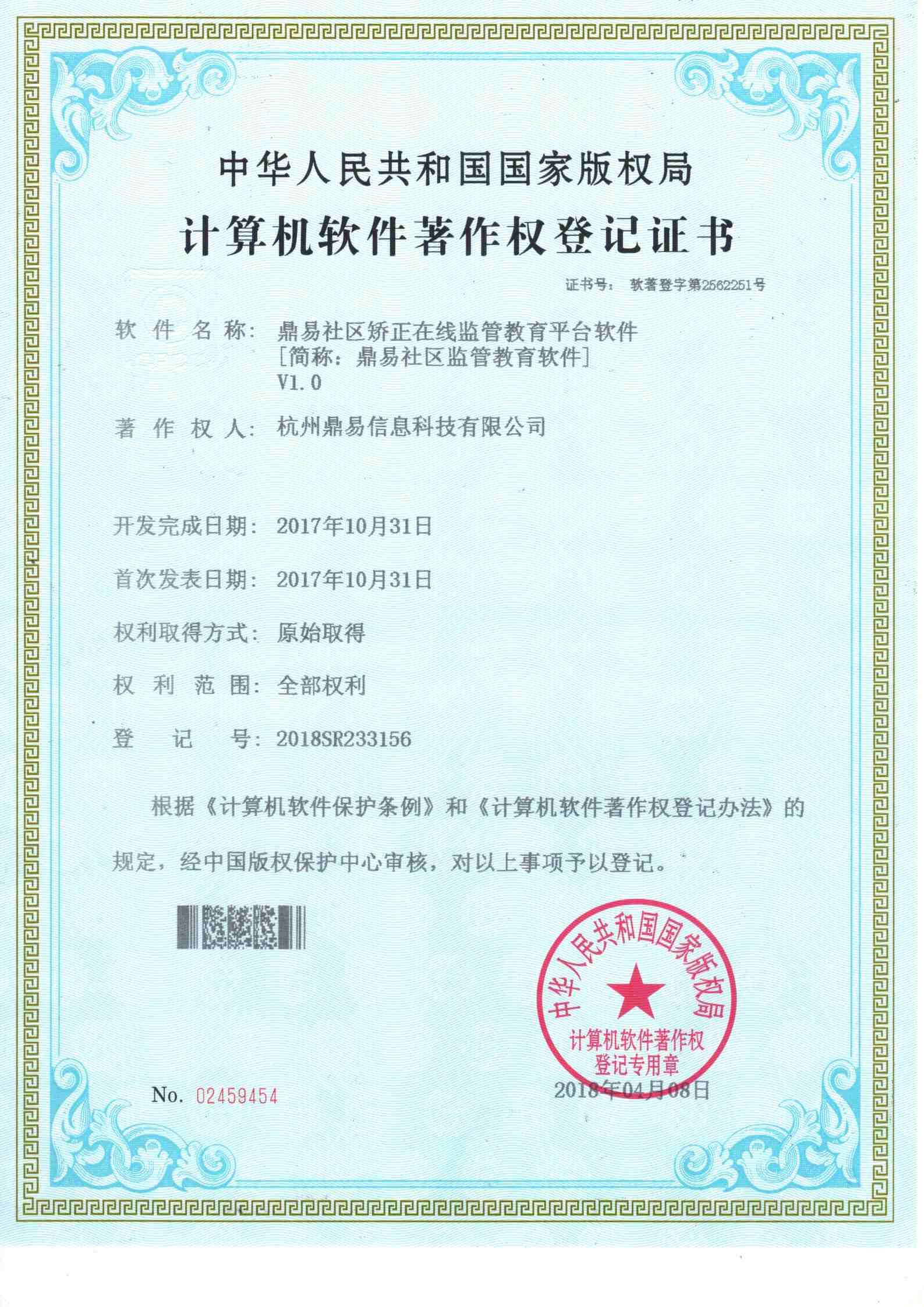 DB游戏社区羁系教育软件V1.0