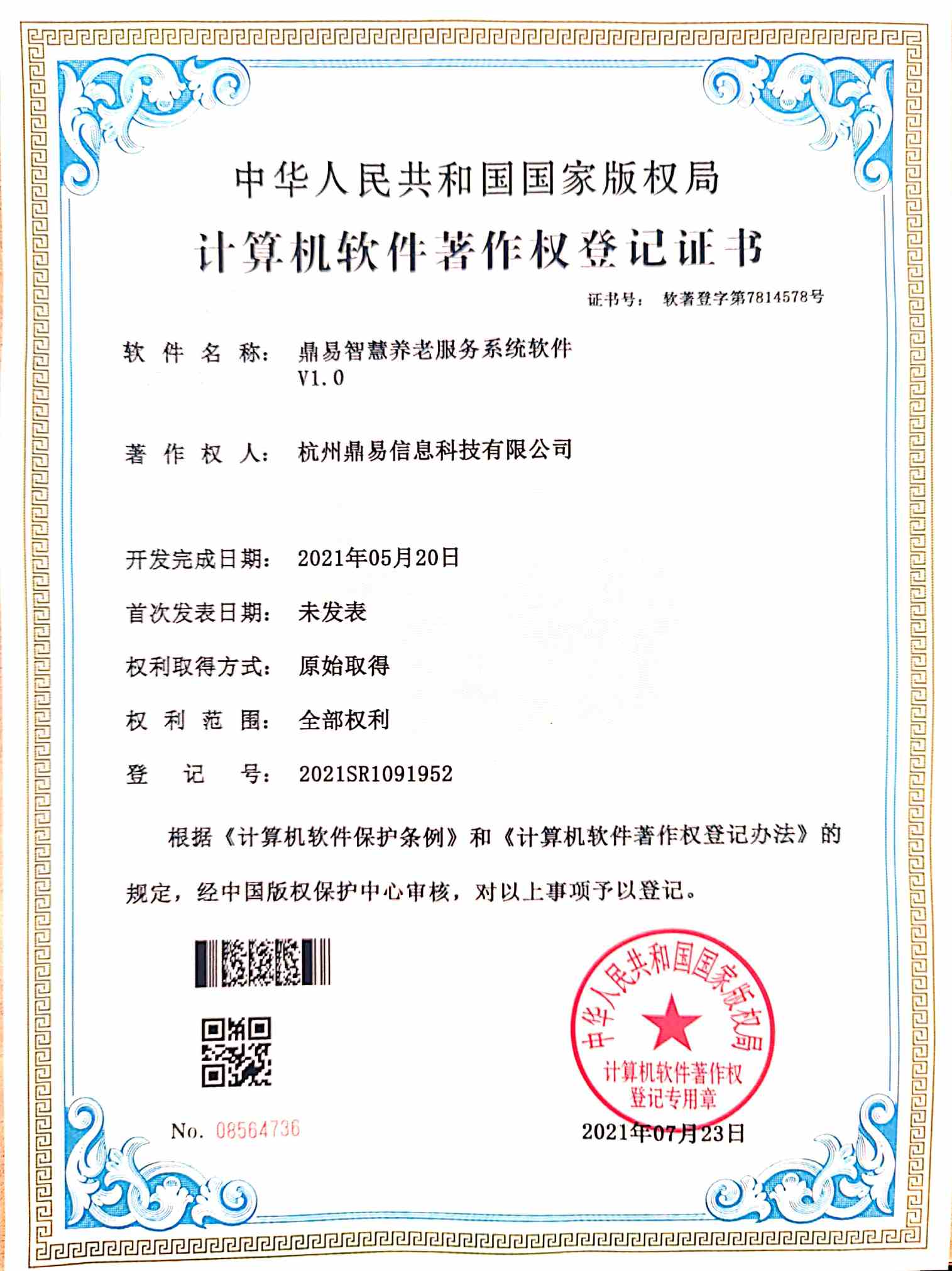 DB游戏智慧养老效劳系统软件
