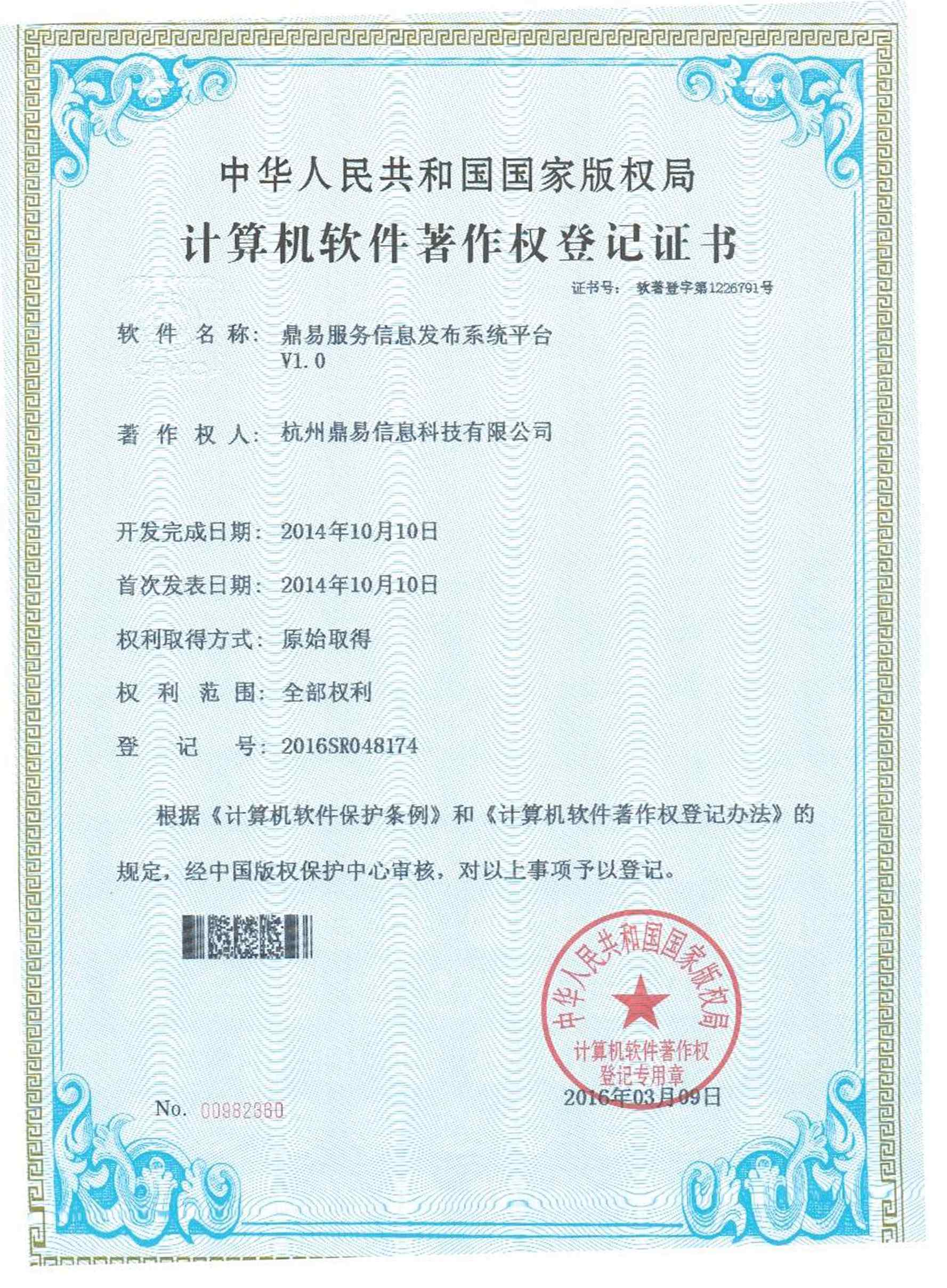 DB游戏效劳信息宣布系统平台V1.0
