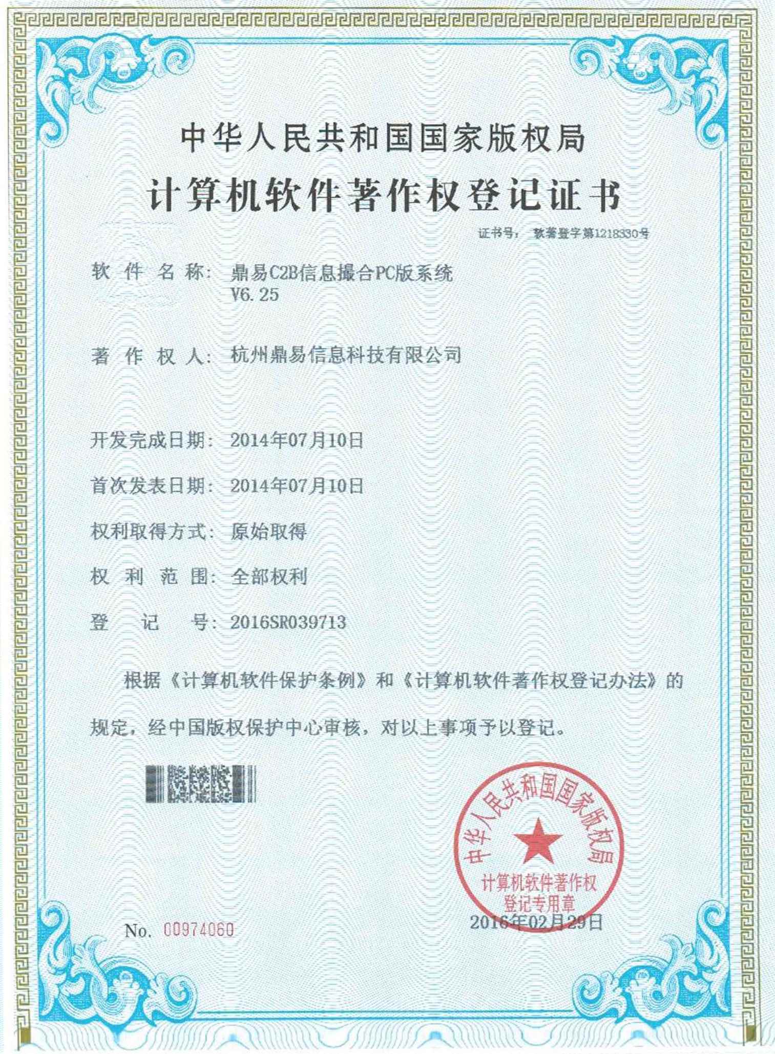 DB游戏C2B信息笼络PC版系统V6.25