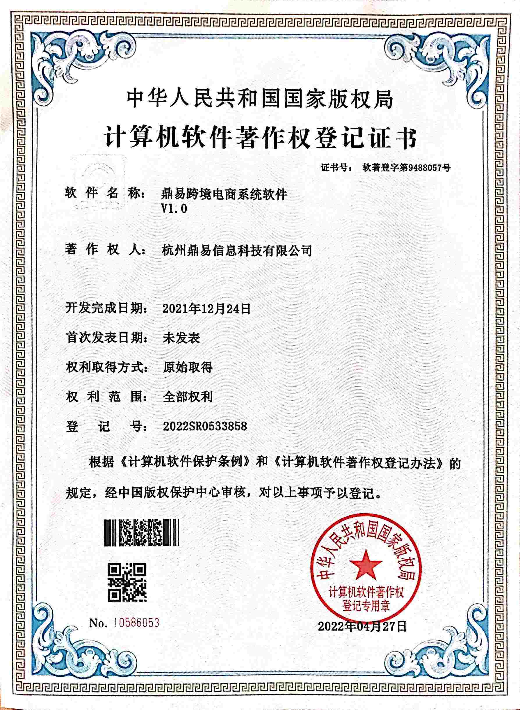 DB游戏跨境电商系统软件