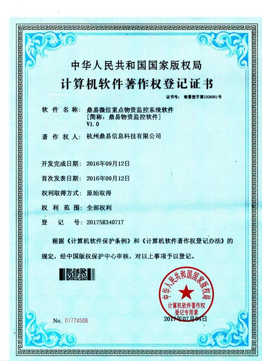DB游戏重点物资监控软件v1.0