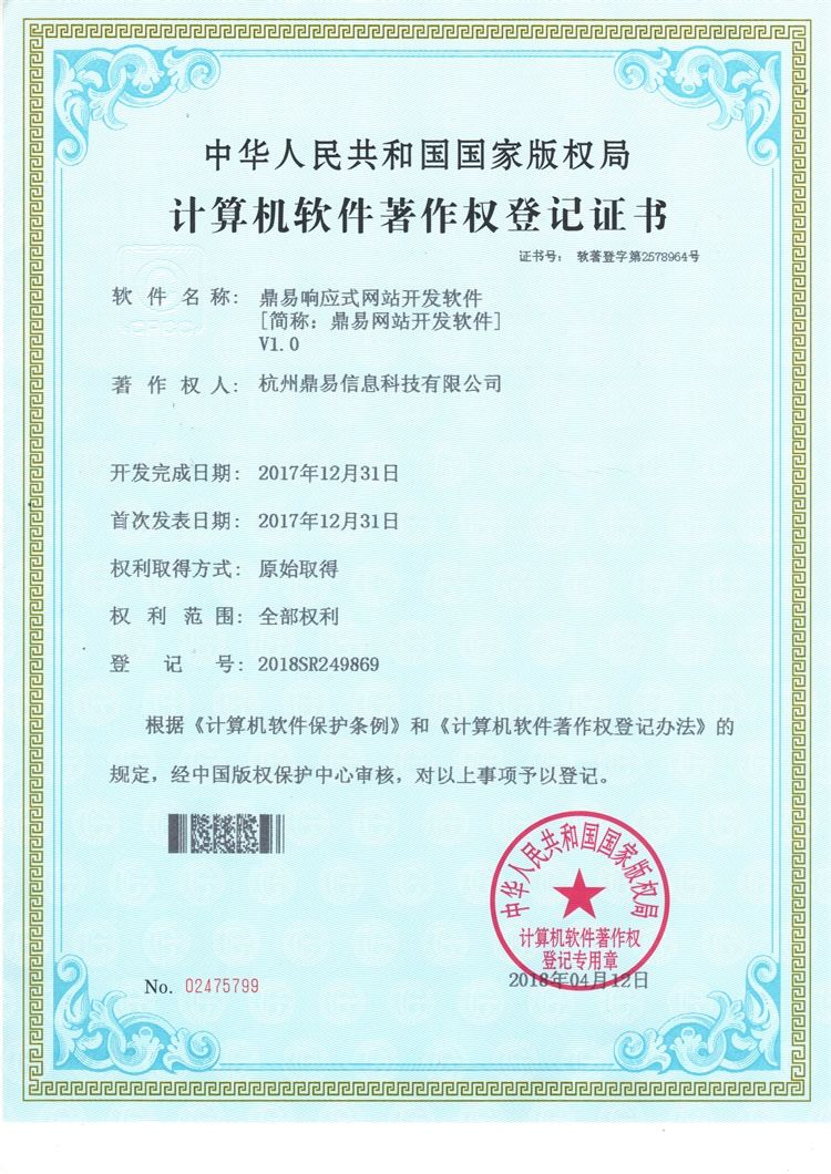 DB游戏响应式网站开发软件V1.0