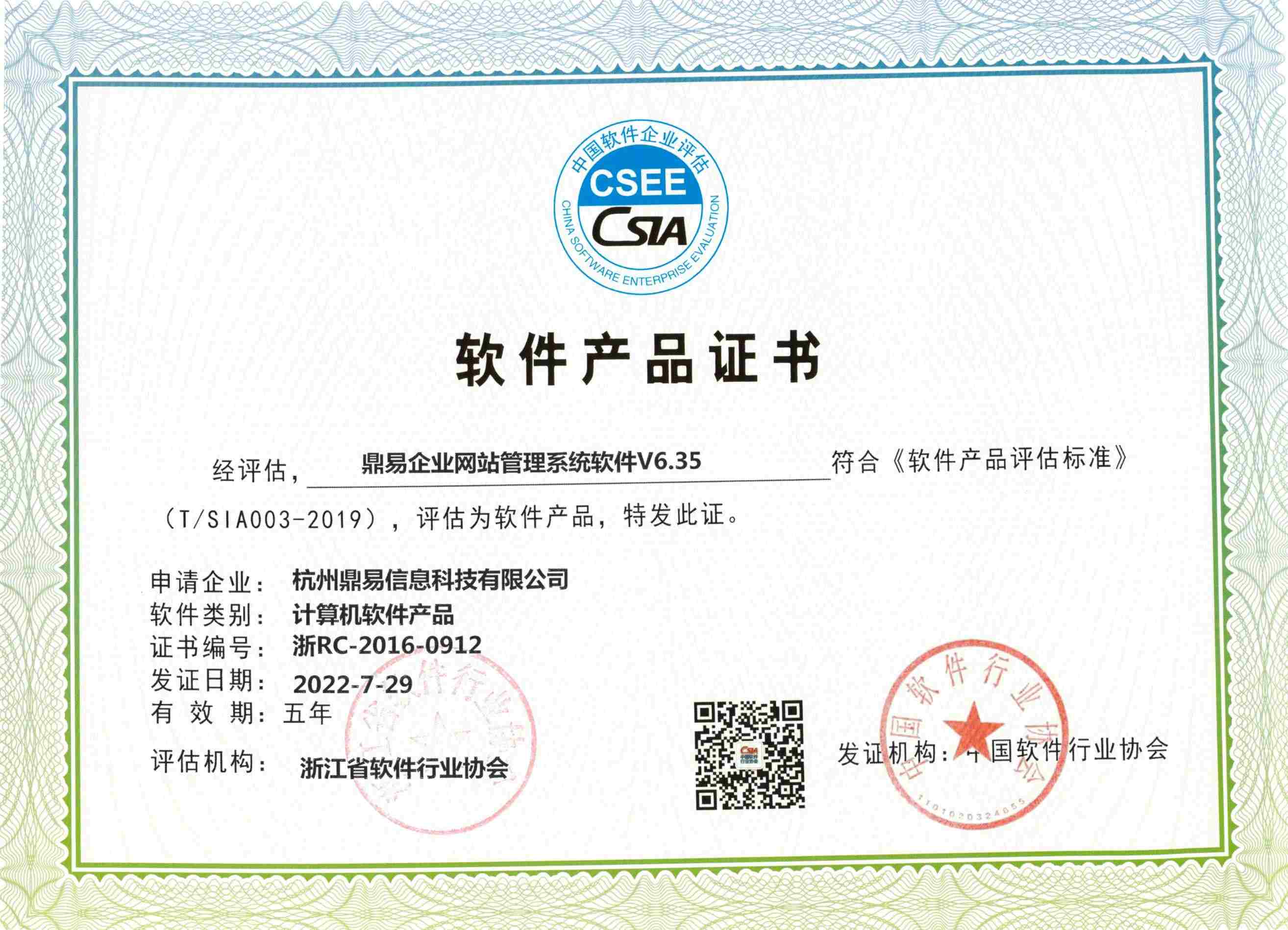 DB游戏企业网站治理软件证书