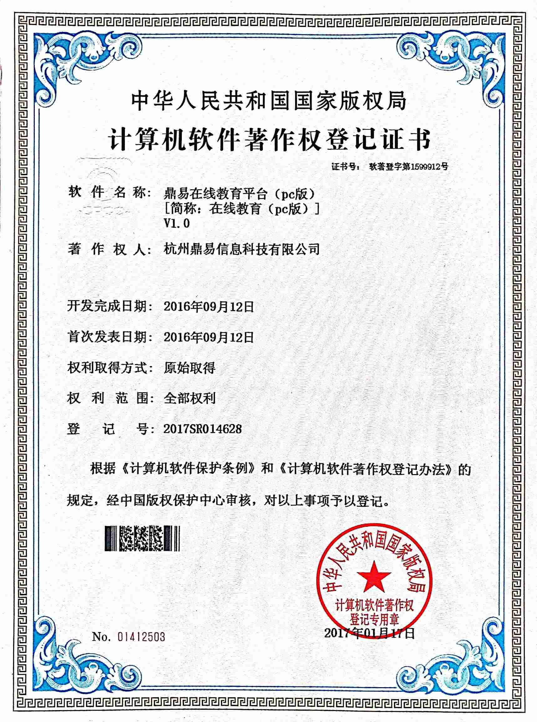 DB游戏在线教育PC版