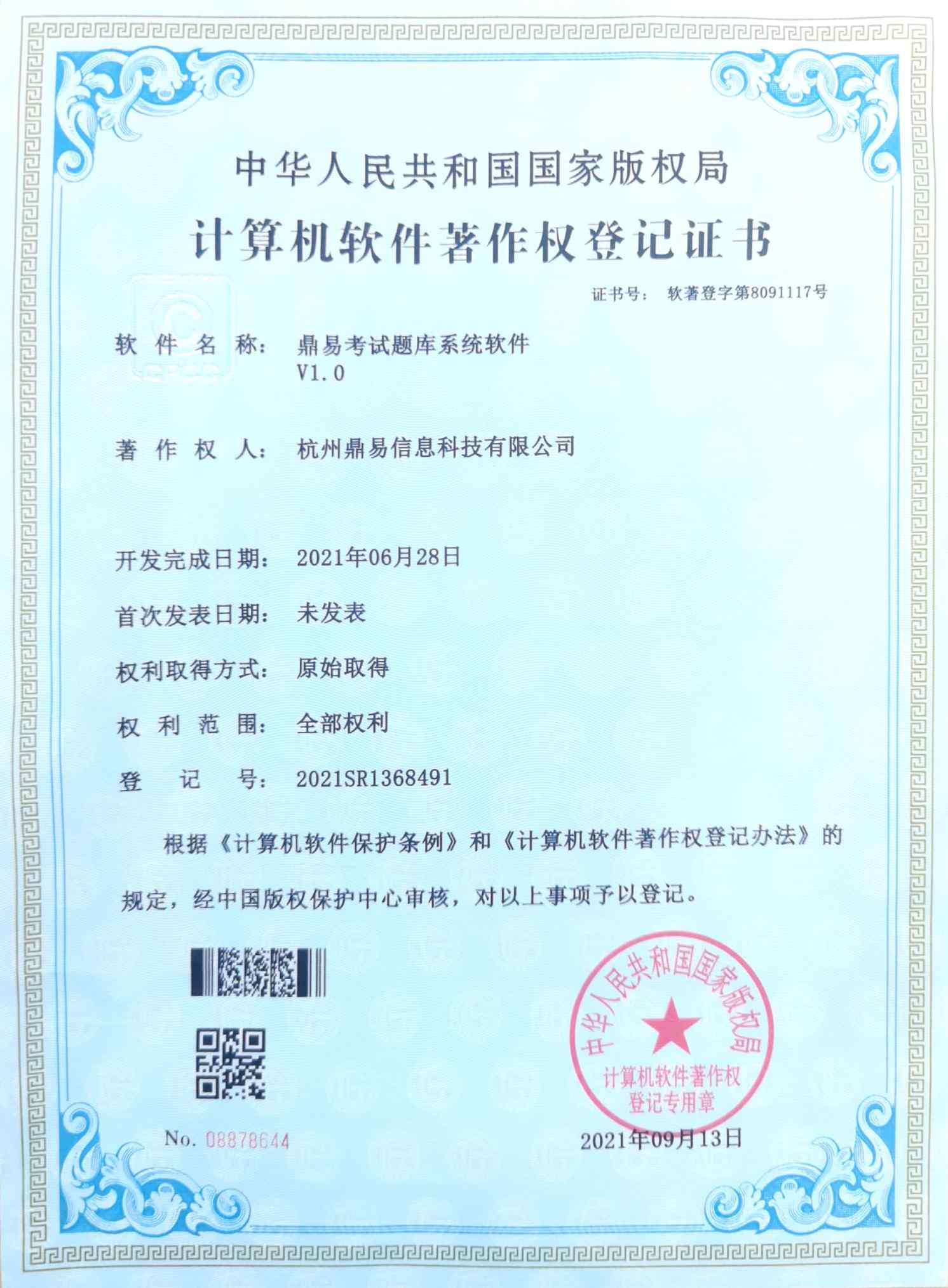 DB游戏考试题库系统软件