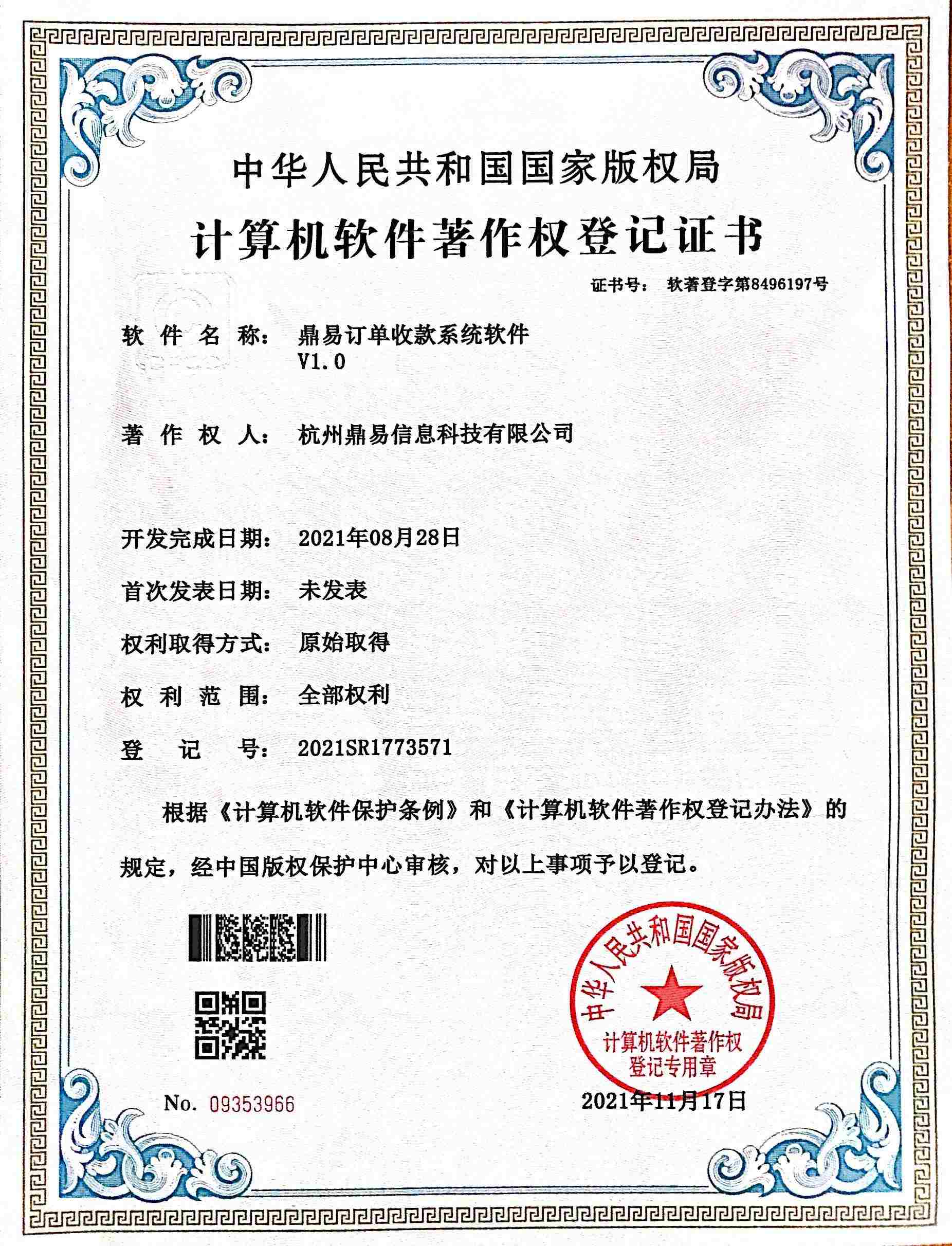 DB游戏订单收款系统软件