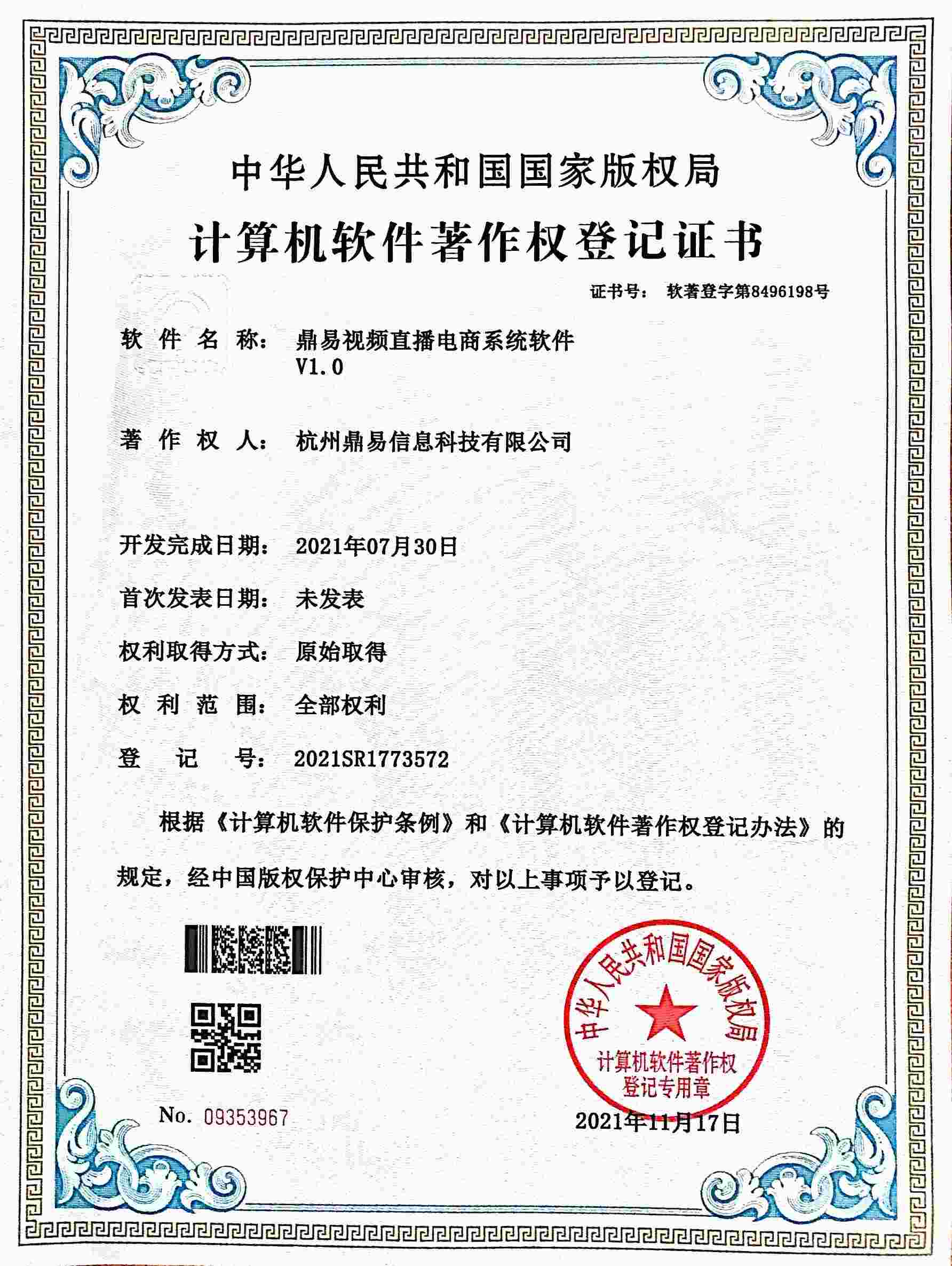 DB游戏视频直播电商系统软件