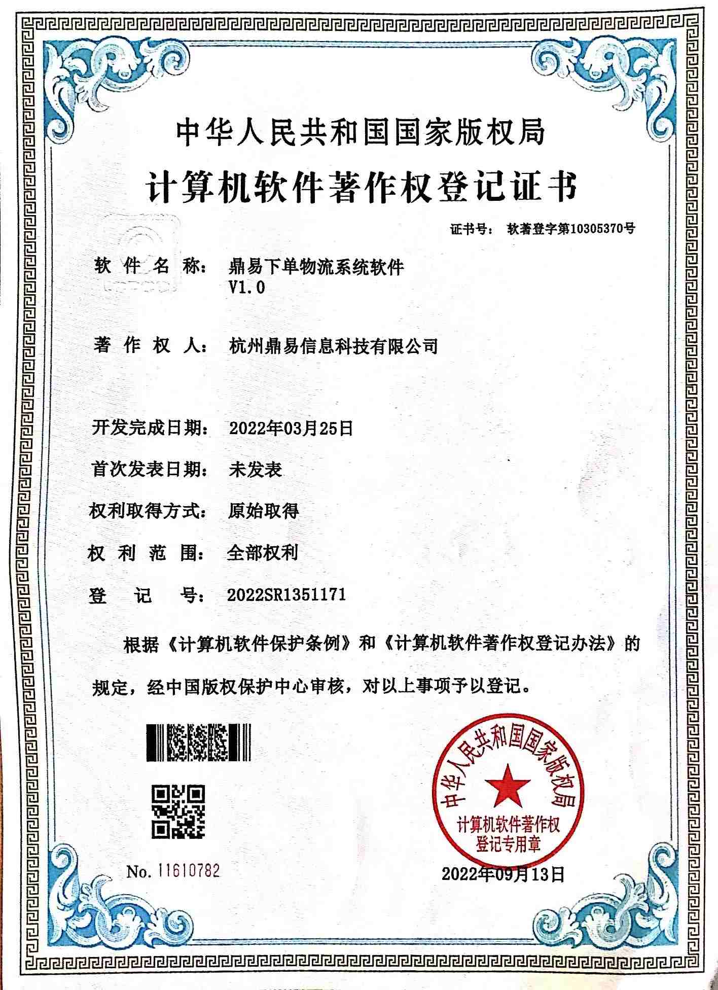 DB游戏下单物流系统软件