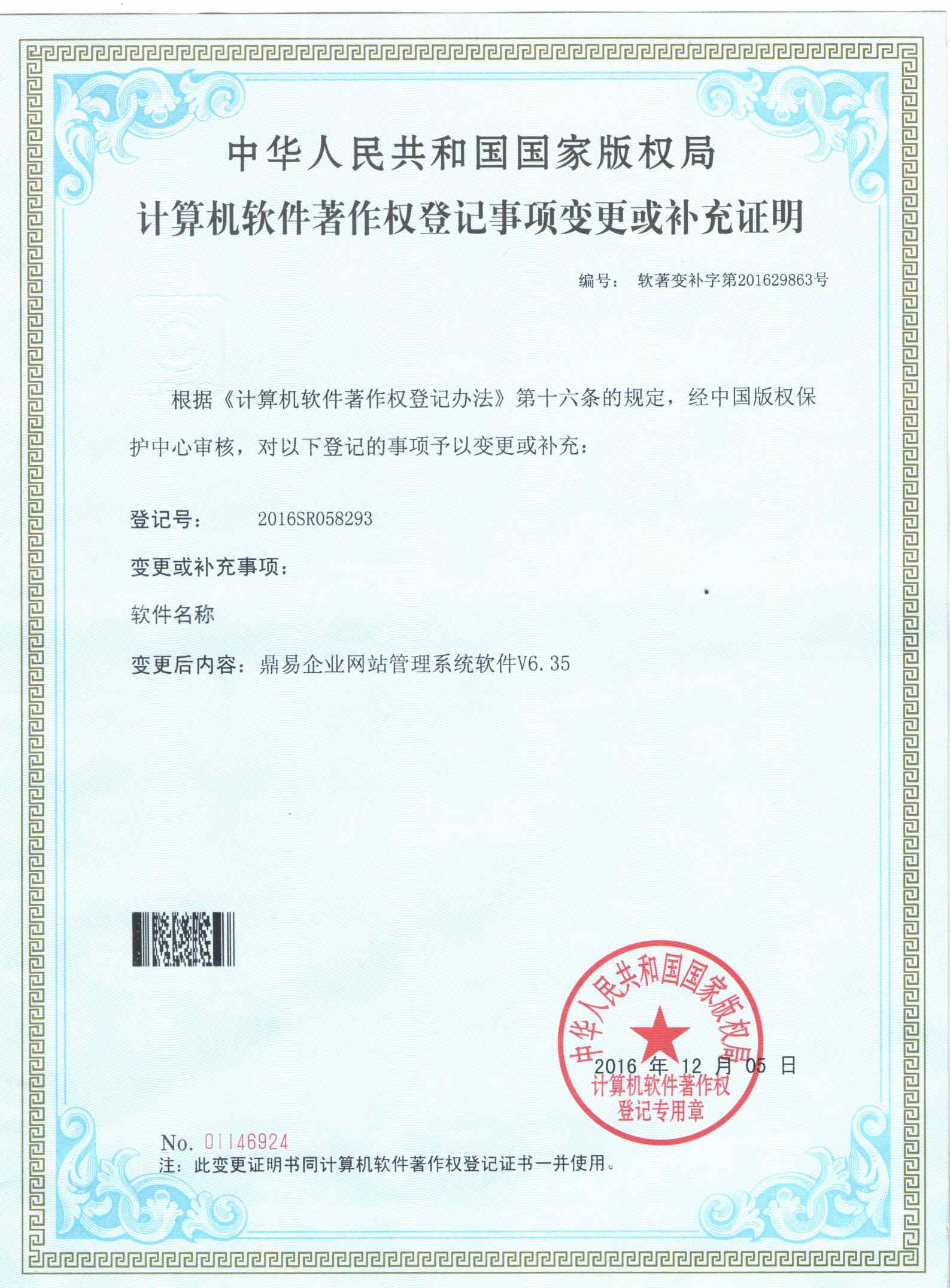 DB游戏企业网站治理系统软件V6.35