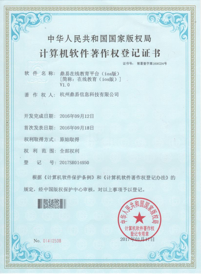 DB游戏在线教育平台（IOS版）