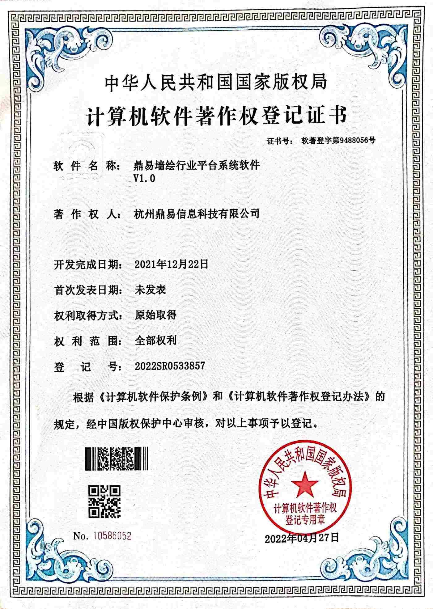 DB游戏墙绘行业平台系统软件