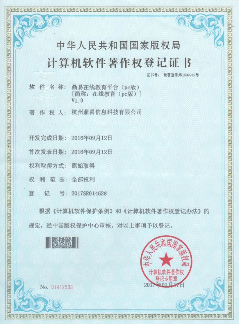 DB游戏在线教育平台（PC版）