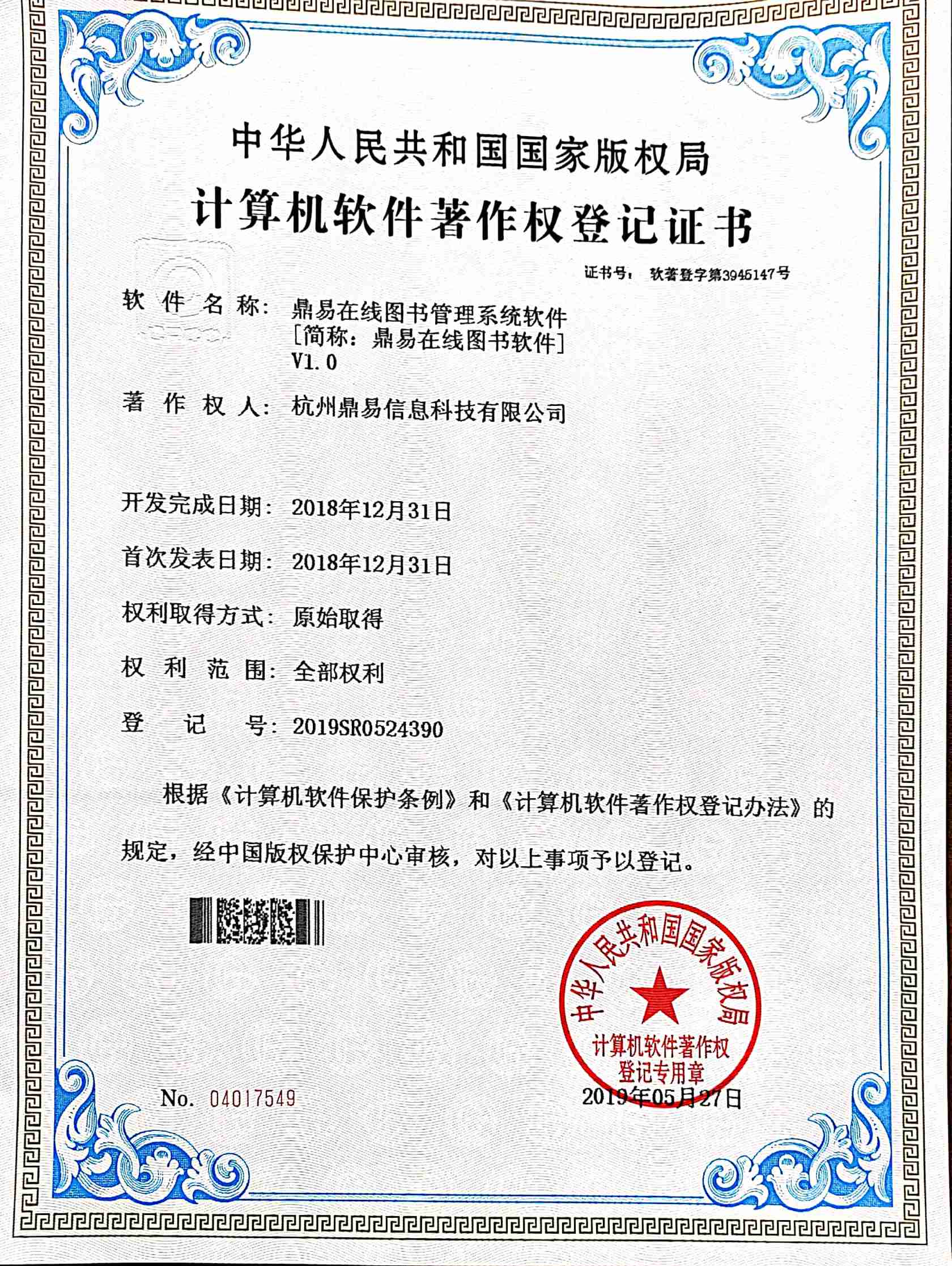 2019DB游戏在线图书治理系统软件