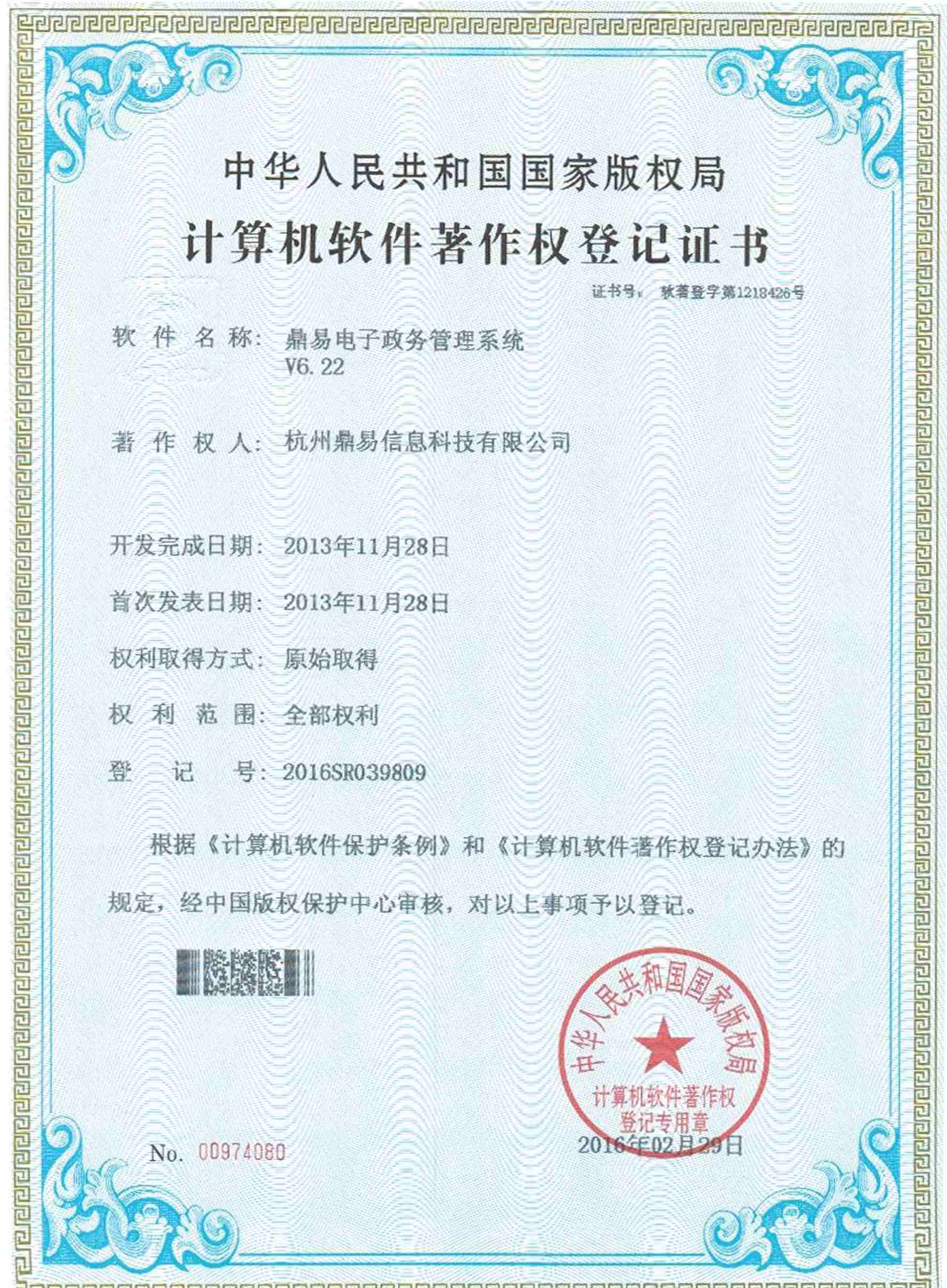 DB游戏电子政务治理系统V6.22